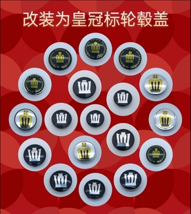 改装皇冠轮毂盖 皇冠轮盖56mm60mm61mm62mm63mm65mm68mm69mm75mm