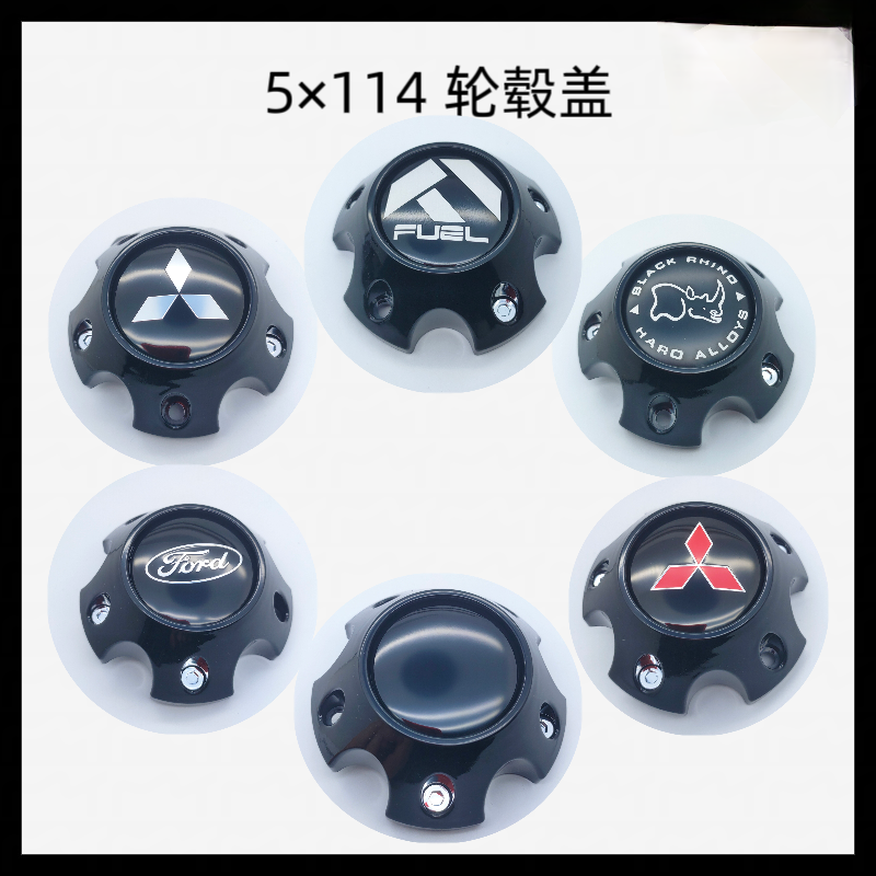 5×114越野车轮毂盖轮胎中心孔装饰盖犀牛轮盖三菱福特