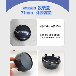 vossen改装轮毂盖可配54mm贴标改装轮胎中心盖装饰盖轮盖71mm