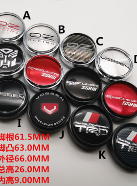 通用改装轮毂盖 TE37轮毂盖  外径66MM轮盖轴头盖  中心盖 改装盖