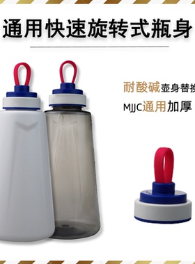 通用旋转式PA壶壶身壶盖适配MJJC3.0洗车高压家用泡沫壶喷头配件