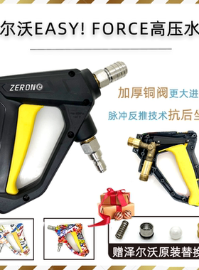泽尔沃彩绘高压洗车水枪不锈钢防缠绕自锁头300bar耐压32L高流量