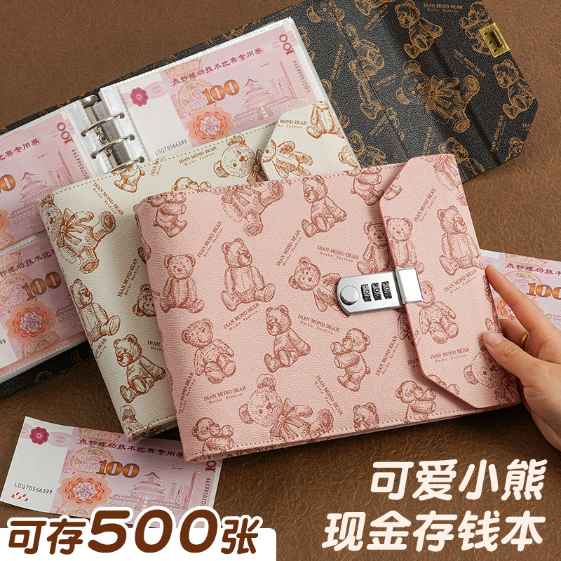 【可放5万】大容量密码锁存钱本纸币收藏册现金收纳册存钱册理财