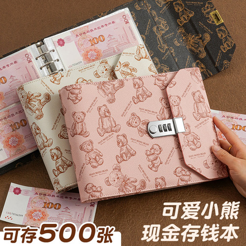 欧诺兔大容量密码锁存钱册5万