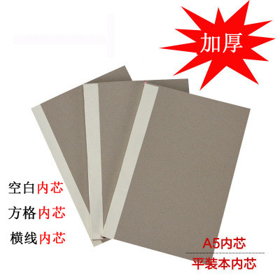 平装牛皮纸记事本子欧诺兔