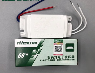 60W 12v NVC雷士卤素射灯天花牛眼灯电子变压器ET60E 正品