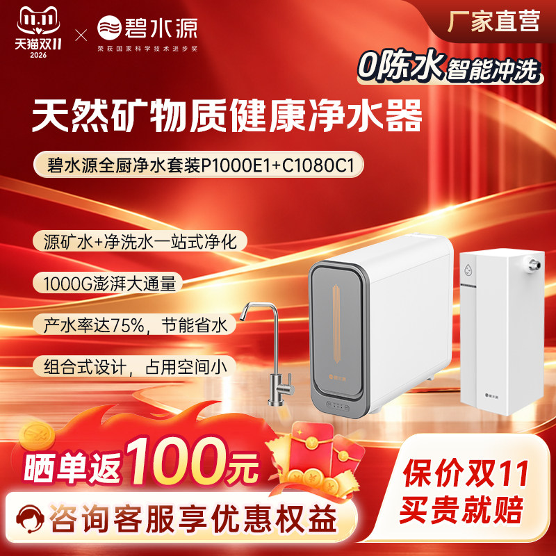 大流量全厨净水,超长质保