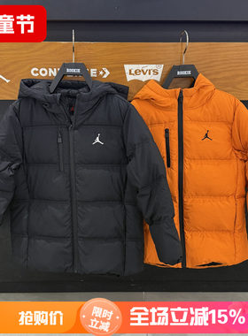 JORDAN儿童三防连帽羽绒服