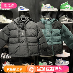 JORDAN童装连帽三防短款羽绒服