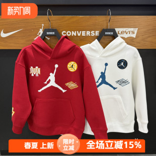 JD2612049 潮流百搭连帽上衣 JORDAN儿童太空棉卫衣26春款 男童时尚