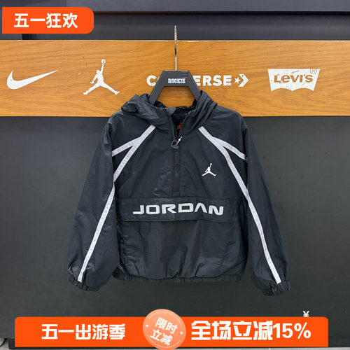 JORDAN童装半高领梭织夹克春秋