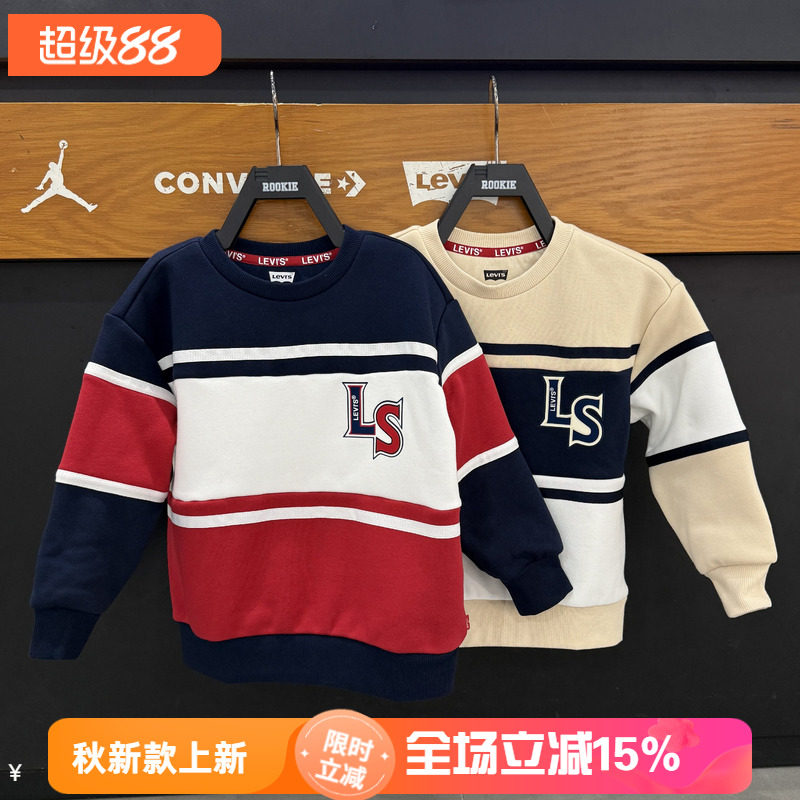 李维斯儿童条纹加绒卫衣26秋季新款时尚潮流圆领套头衫 LV2642042