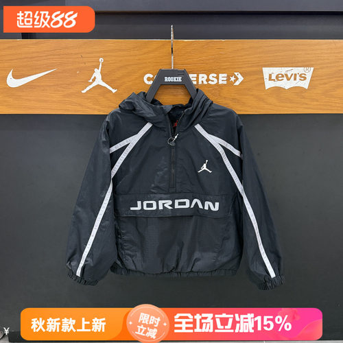 JORDAN童装半高领梭织夹克春秋