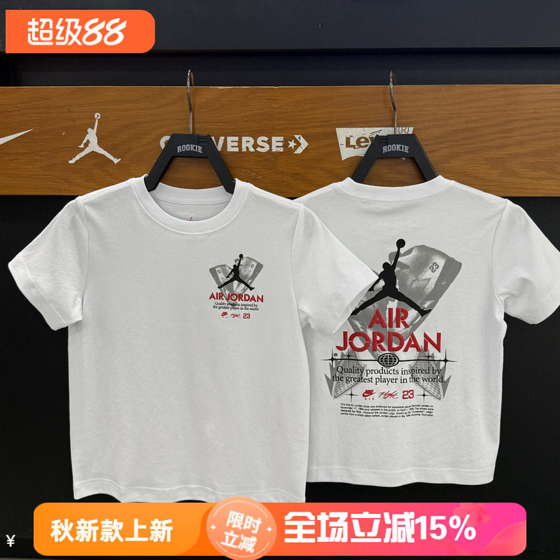 JORDAN亲子纯棉印花短袖T恤
