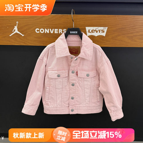 Levi's李维斯正品26年秋男女童休闲时尚牛仔外套长裤LV2632070