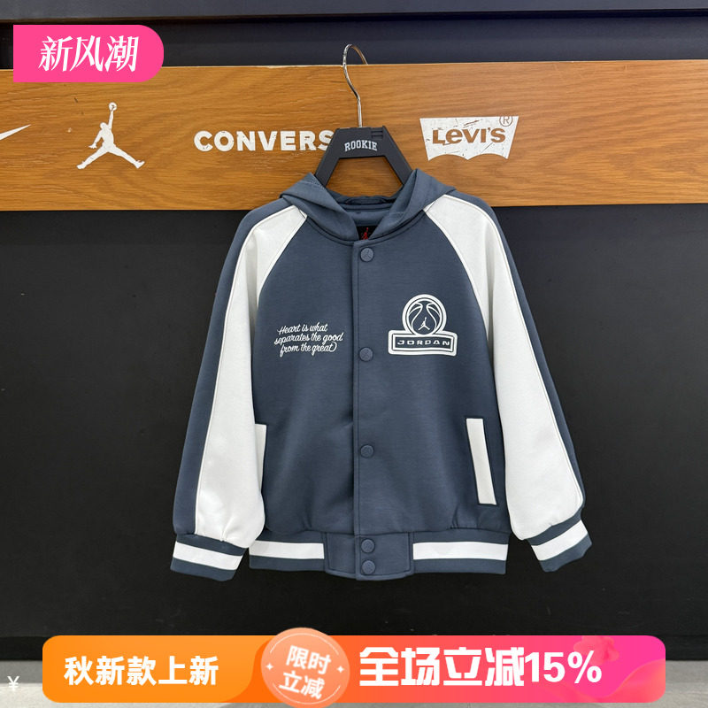 JORDAN 童装儿童太空棉夹克26秋男童针织外套儿童棒球服JD2632067