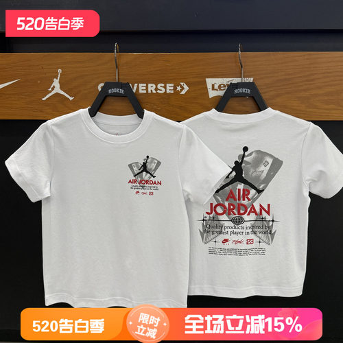 JORDAN亲子纯棉印花短袖T恤