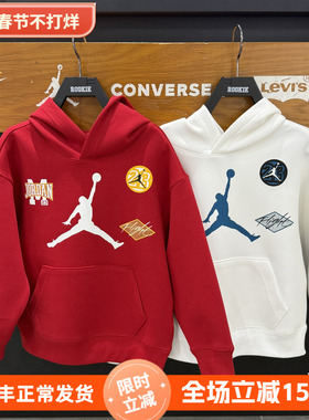 JORDAN儿童太空棉卫衣26春款男童时尚潮流百搭连帽上衣 JD2612049