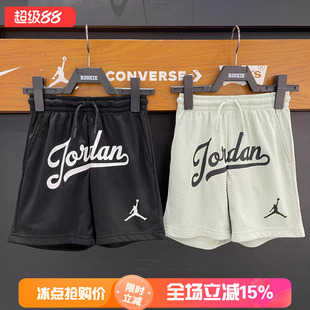 JORDAN童装AJ26夏季男女儿童网眼透气速干运动针织短裤JD2422026