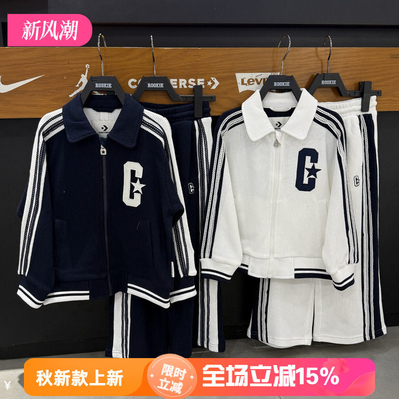 Converse匡威童装运动风条纹夹克女童美式休闲翻领外套 CV2622277