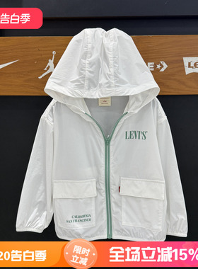 Levi's李维斯白色连帽防晒衣男女童户外运动风轻薄外套 LV2622534
