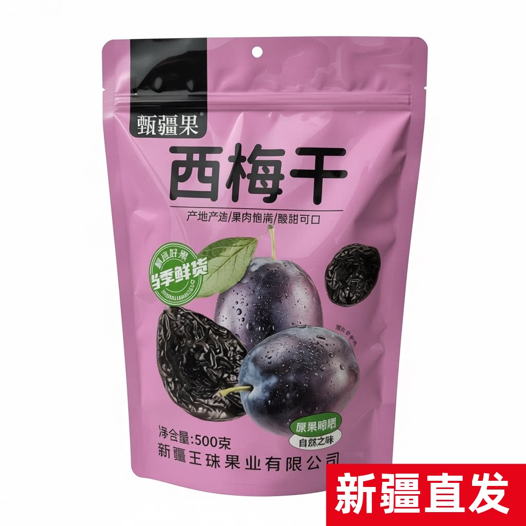 甄疆果西梅干新疆直发树熟西梅干