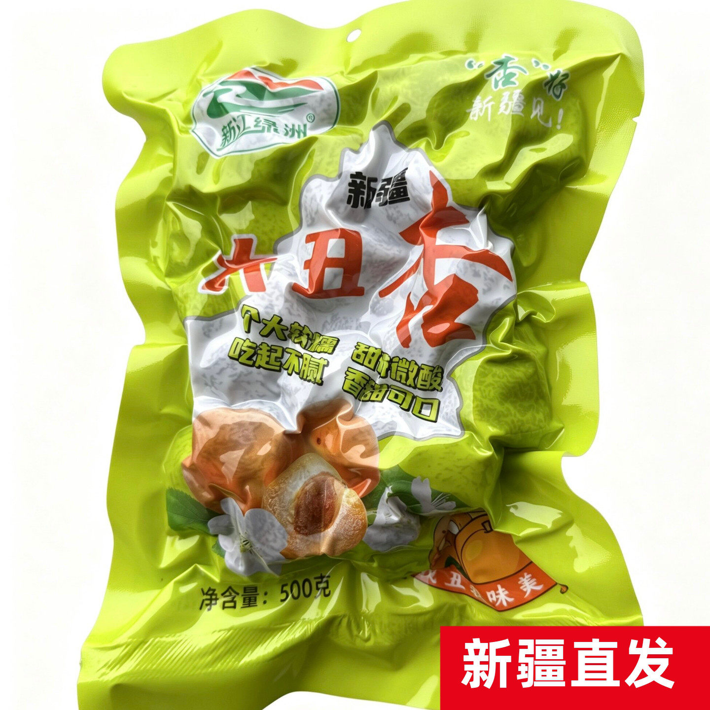 新江绿洲大丑杏新疆特产新疆直发阿克苏大杏干新疆礼物礼品年货