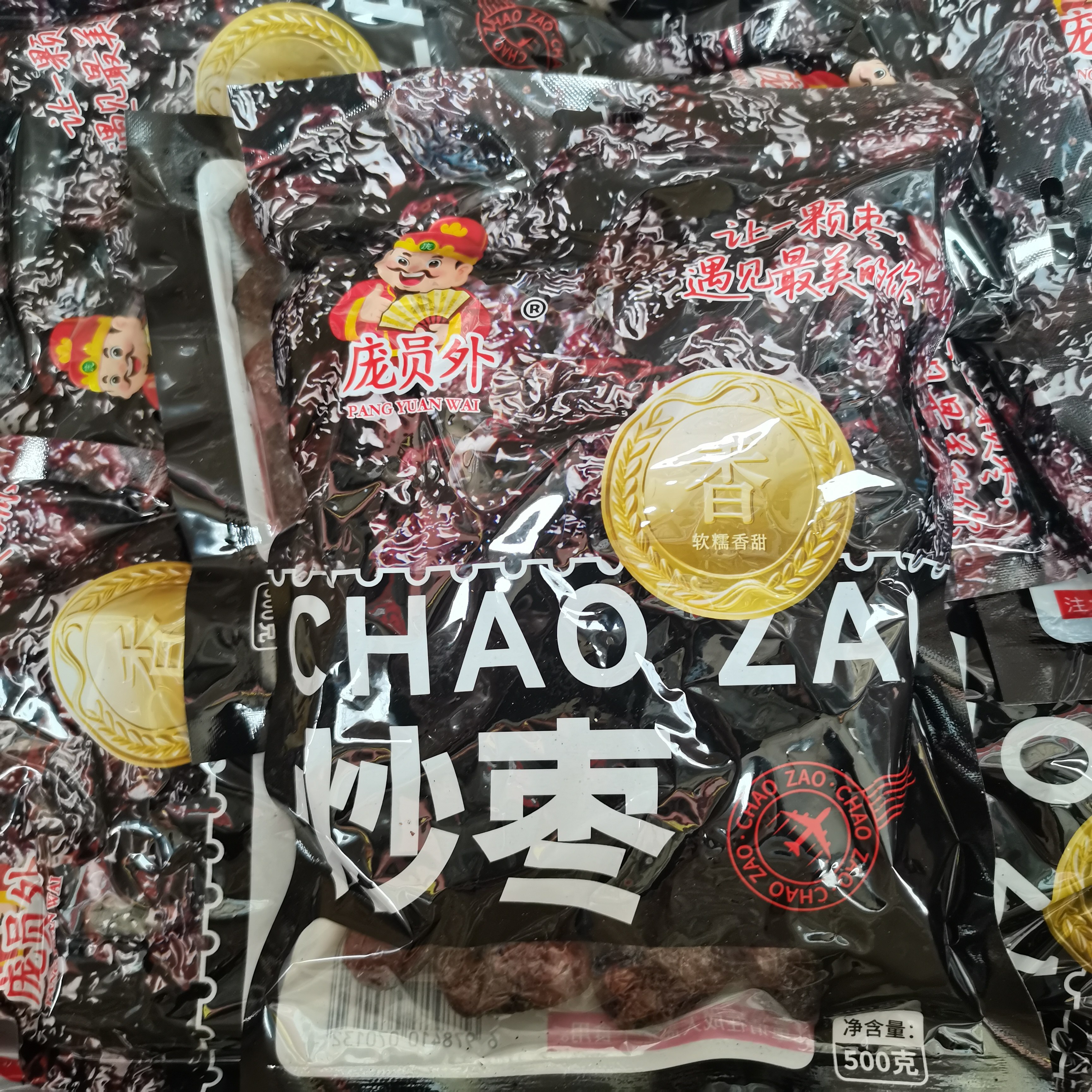 500g炒枣焦枣烤熟红枣新疆烤枣蒸熟红枣灰枣紫金枣乌枣枣糕糯米糕