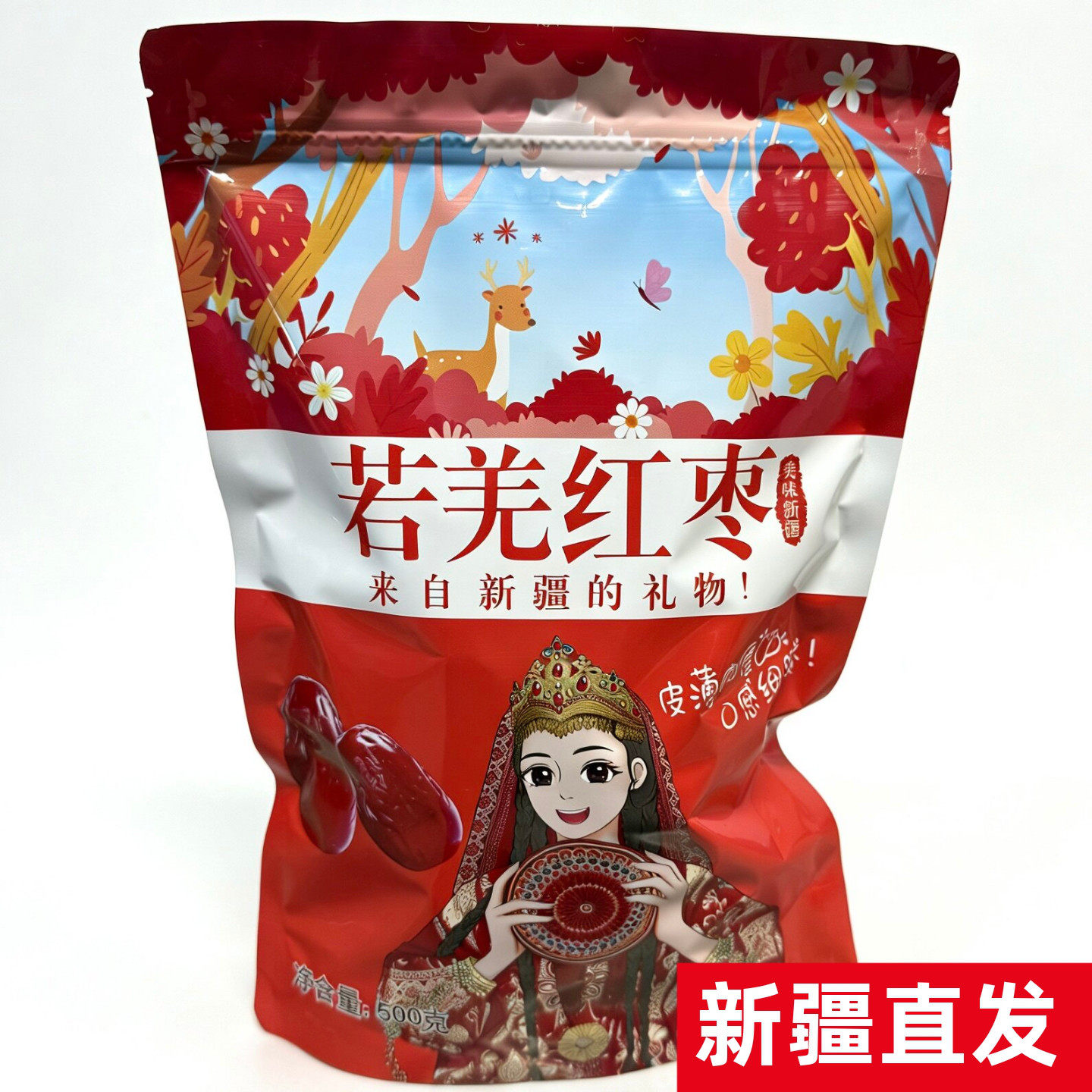 新枣1000g新疆若羌红枣新疆灰枣吊干红枣坚果干果零食煮粥泡茶枣