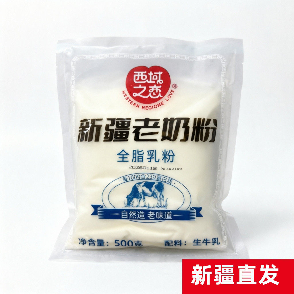西域之恋新疆老奶粉全脂乳粉500g