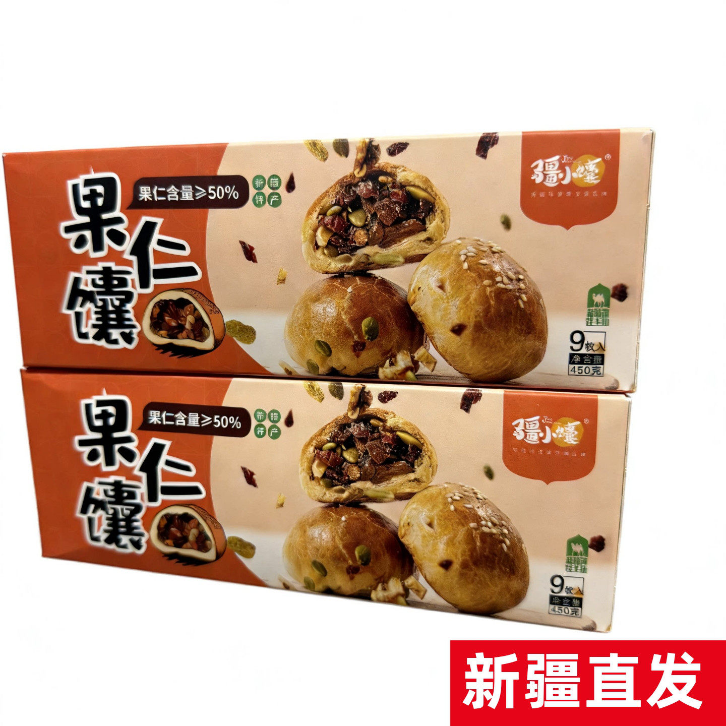疆小馕果仁馕450g新疆特产礼物礼品烤馕营养糕点品味新疆馕饼直发