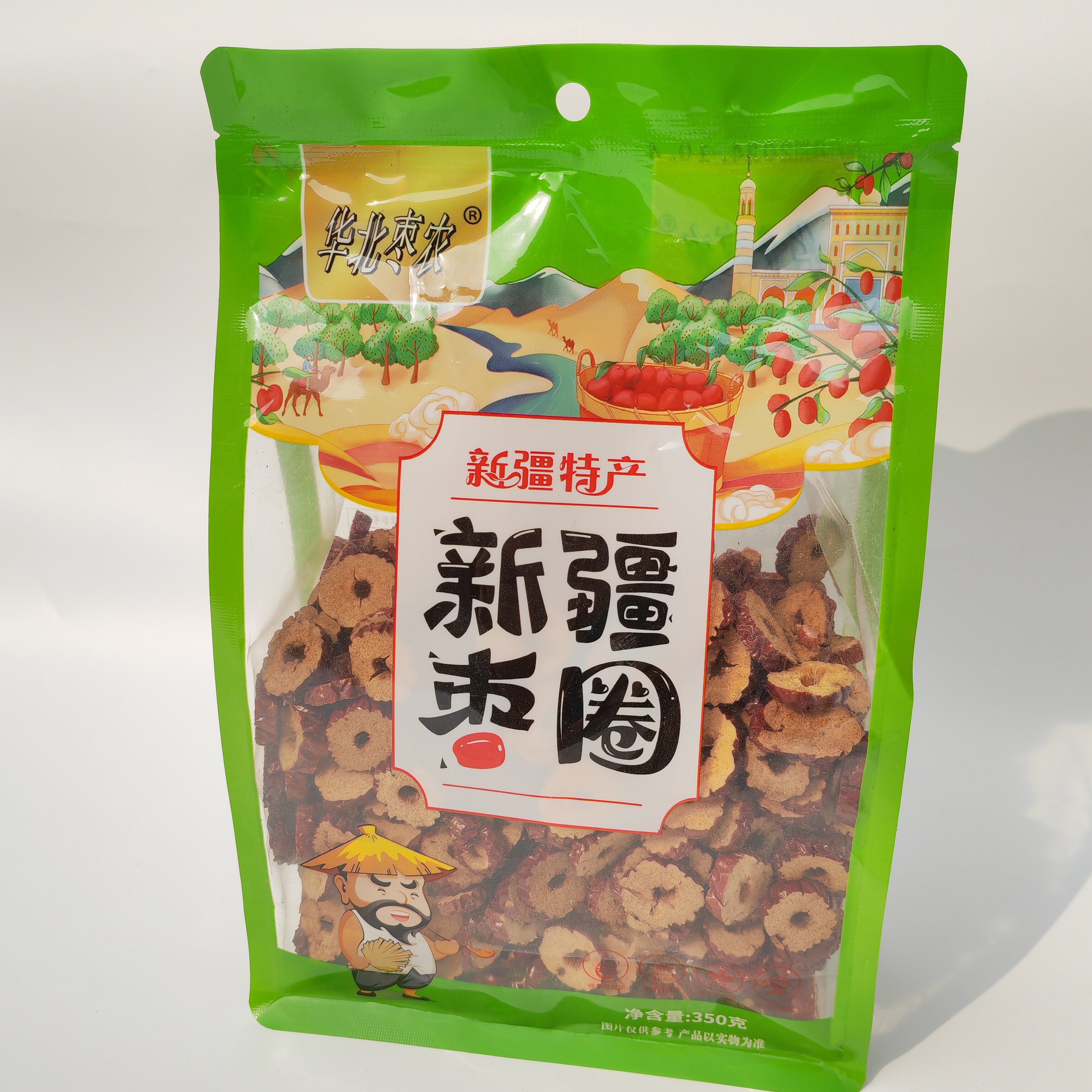 20袋商用华北枣农新疆枣圈红枣圈泡茶枣煲汤免洗红枣枣干即食红枣