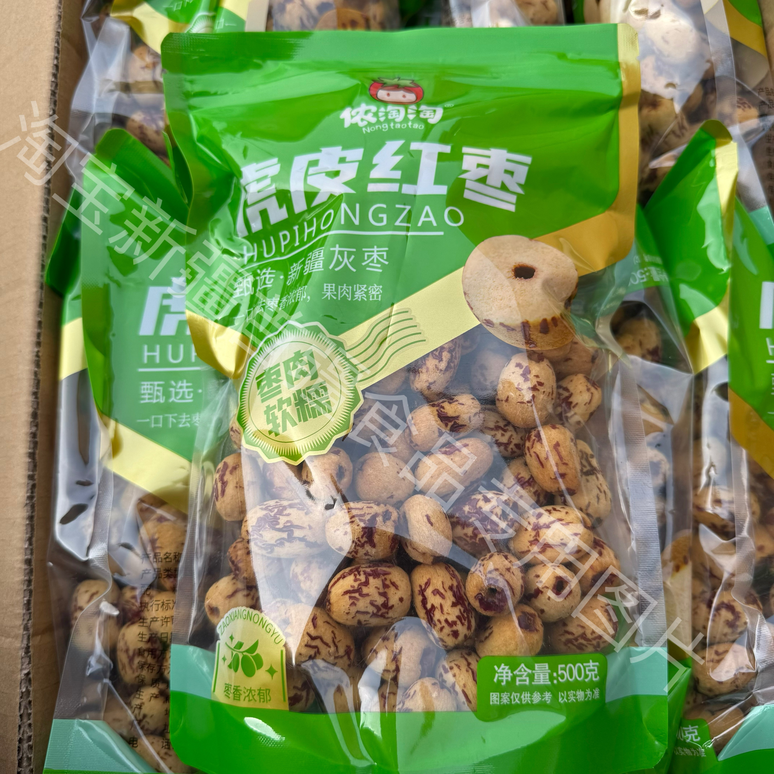 侬淘淘虎皮红枣500g新疆去皮红枣