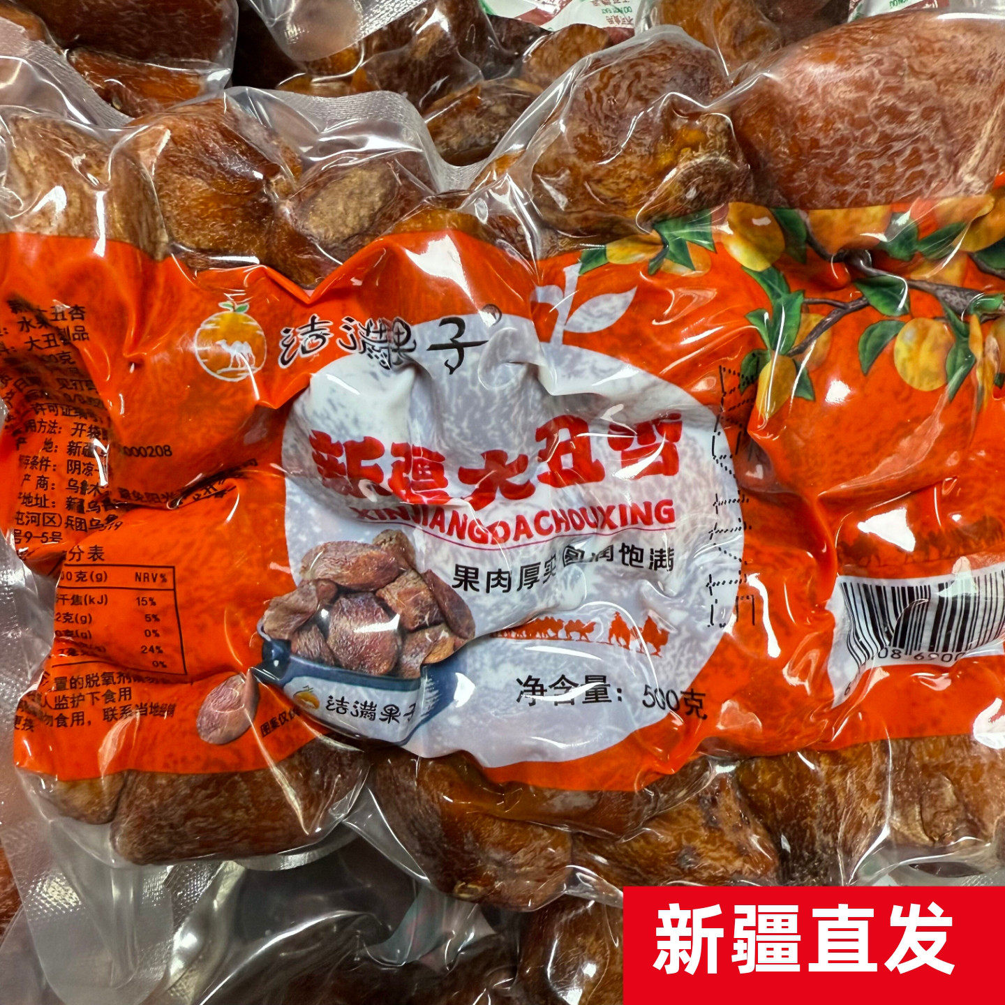 结满果子新疆大丑杏1000g新疆吊干杏大颗粒肉杏新疆直发杏干果脯