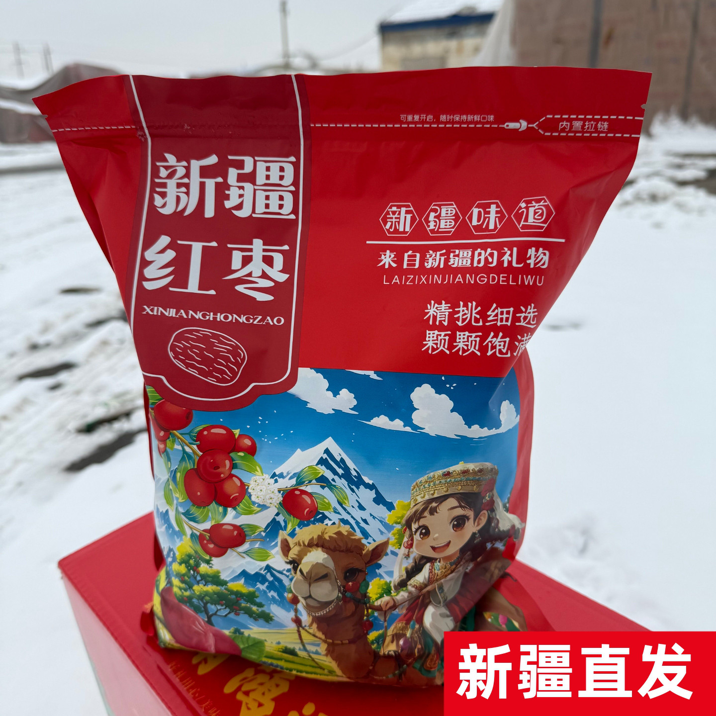 原产地直发新疆和田大枣新疆红枣
