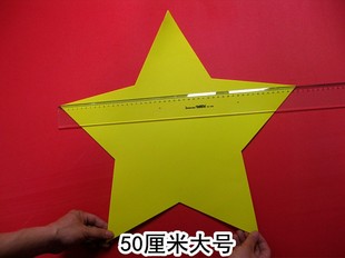 3D立体不干胶标签自粘墙贴贴画 50cm60cm大号金色黄色五角星贴纸