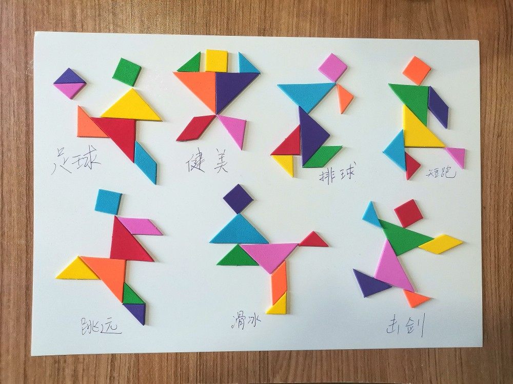 喜迎运动会 运动员七巧板贴纸贴画 做7个运动员