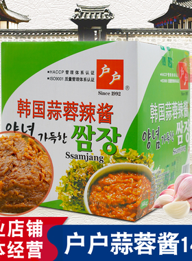 户户蒜蓉辣椒酱14kg蒜蓉辣酱韩国烤肉酱包饭酱蒜蓉辣椒酱绿箱正品