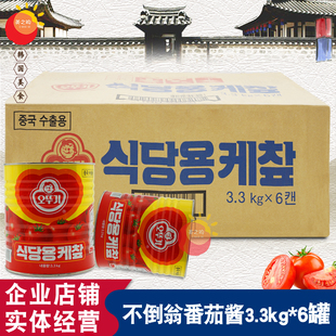 不倒翁番茄酱3.3KG进口薯条炸鸡番茄酱韩国番茄蕃茄沙司整件6桶
