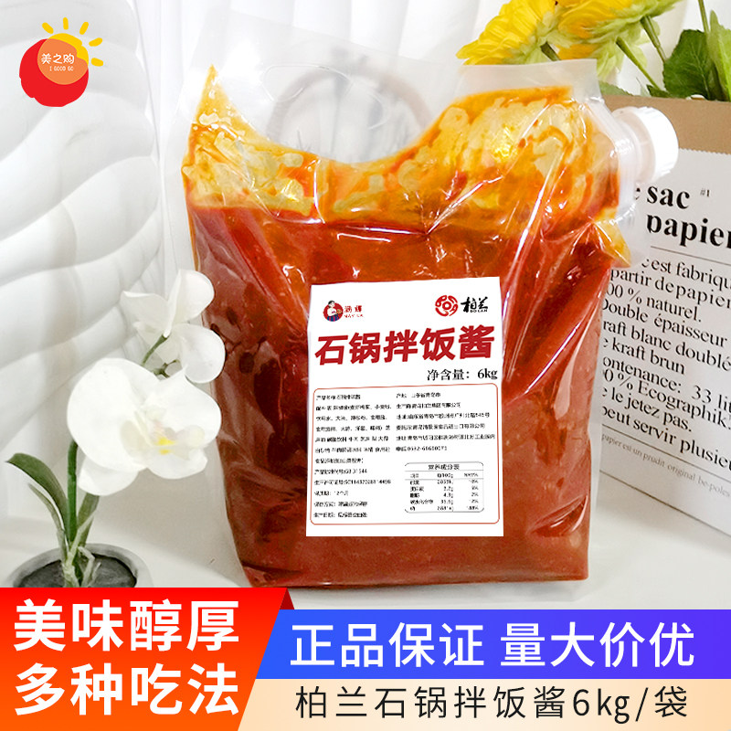 柏兰包邮韩式餐厅石锅拌饭酱图片