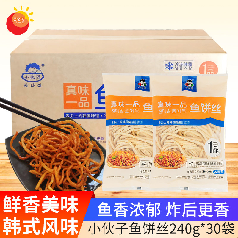 尹三顺同款油炸鱼饼丝商用整件图片