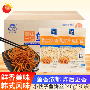小伙子真味鱼饼丝240g*30袋 鱼饼火锅油炸鱼饼丝小吃速食半成品
