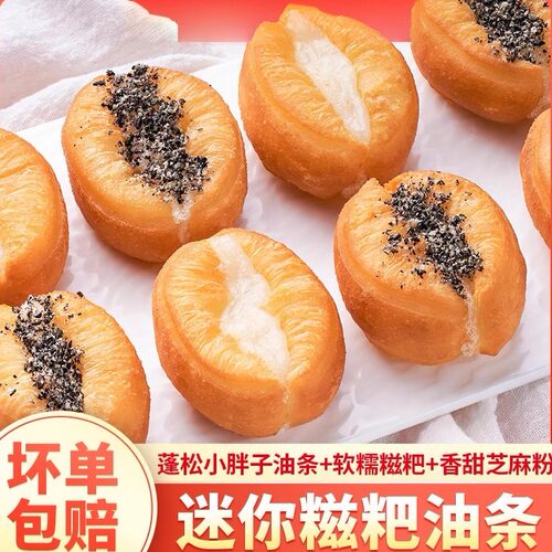 千味央厨迷你糍粑油条