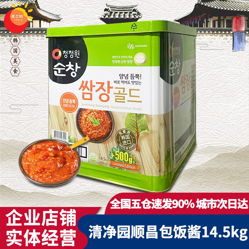 清净园包饭酱14.5kg/桶 韩国进口蒜蓉辣酱韩式烤肉酱蔬菜包饭蘸酱
