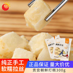贡宫朝鲜打糕300g韩式炸打糕拉丝糍粑年糕料理小吃烤肉店特色年糕