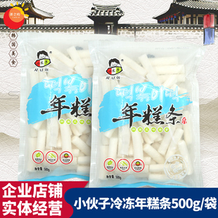 小伙子年糕条500g/袋冷冻冷藏韩式炒年糕糯米年糕条鱼饼炒年糕