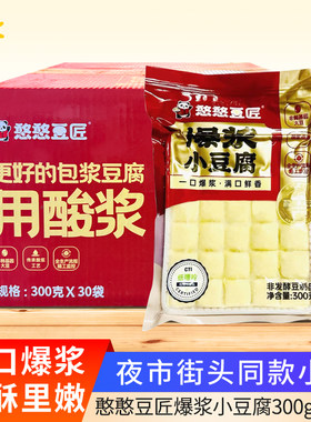 憨憨豆匠小豆腐爆浆烧烤火锅烤肉