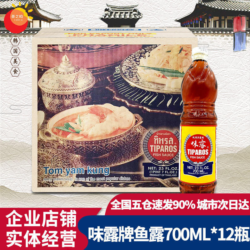 泰国进口味露牌鱼露700ml*12瓶 泰式料理炒菜调味料蘸料提鲜酱油