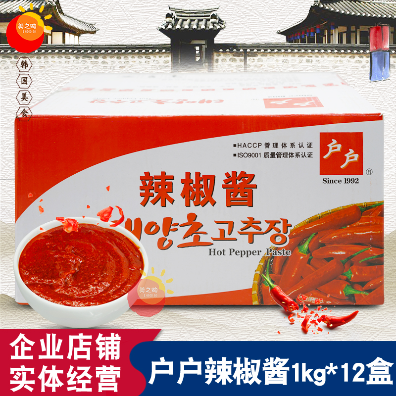 户户韩国炒年糕包饭酱