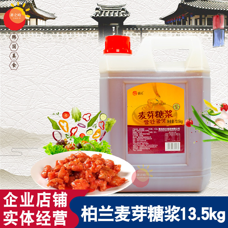柏兰红糖稀13.5kg/桶 水饴糖浆麦芽糖浆 韩国花生糖月饼烘焙原料